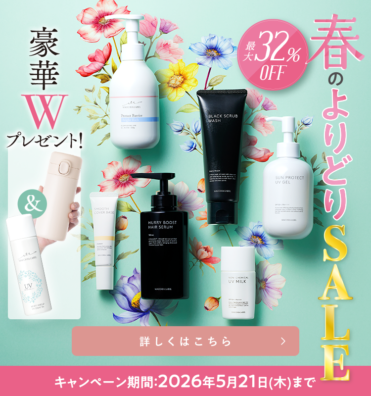 マキアレイベル プロテクトバリア美容液ファンデーション計3点 未使用新品 春のよりどりSALE｜公式マキアレイベル｜美容液ファンデーションと