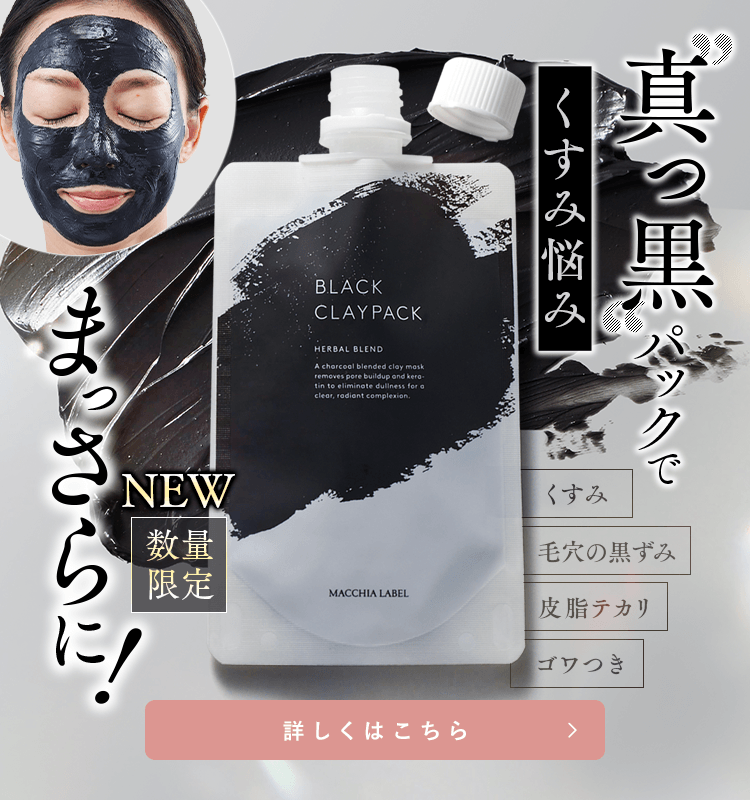 マキアレイベル　リプレイズ　ローション　＆　エッセンス① 公式]美容液 チューブ・リプレイズエッセンスa | マキアレイベルの