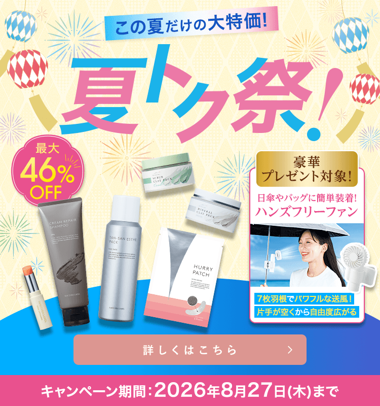 公式マキアレイベル｜美容液ファンデーションとスキンケア化粧品の