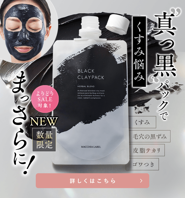 公式マキアレイベル｜美容液ファンデーションとスキンケア化粧品の
