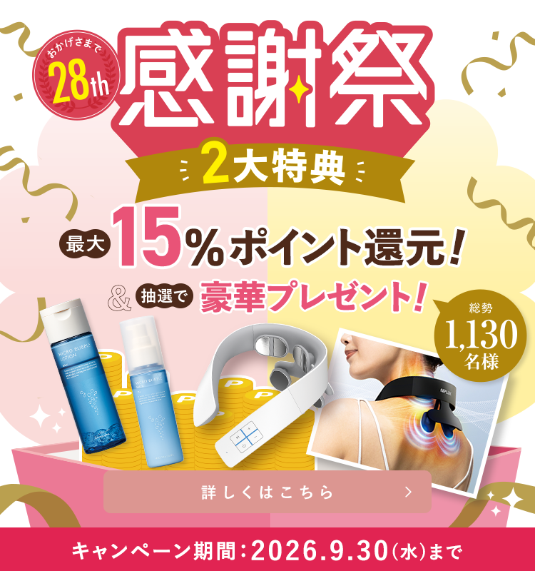 公式マキアレイベル｜美容液ファンデーションとスキンケア化粧品の